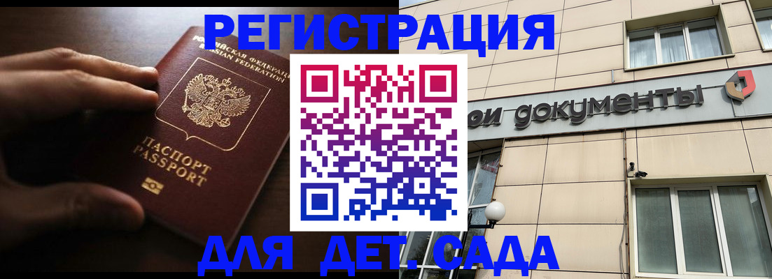 миграционный учет в Карачаевске