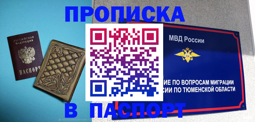 прописка для кредита в Карачаевске