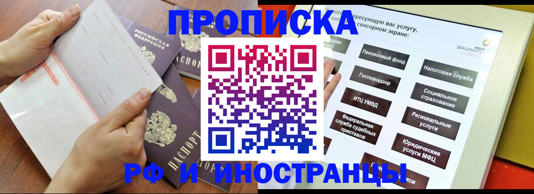 прописка для кредита в Карачаевске