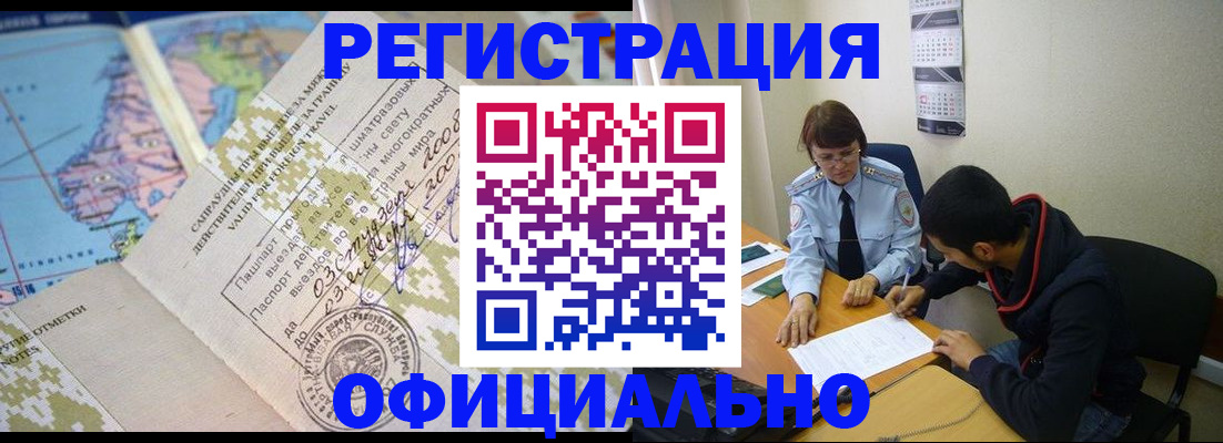 временная регистрация адрес в Карачаевске